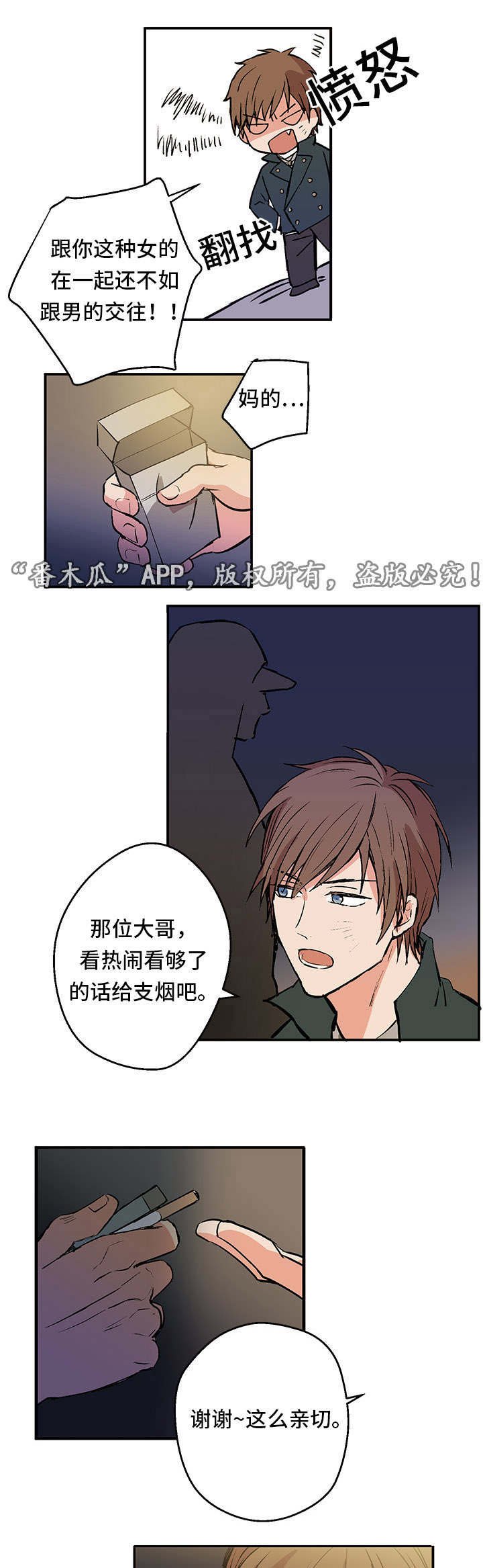 第2章：初始