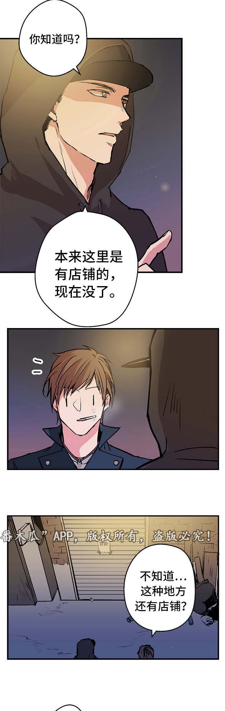 第2章：初始