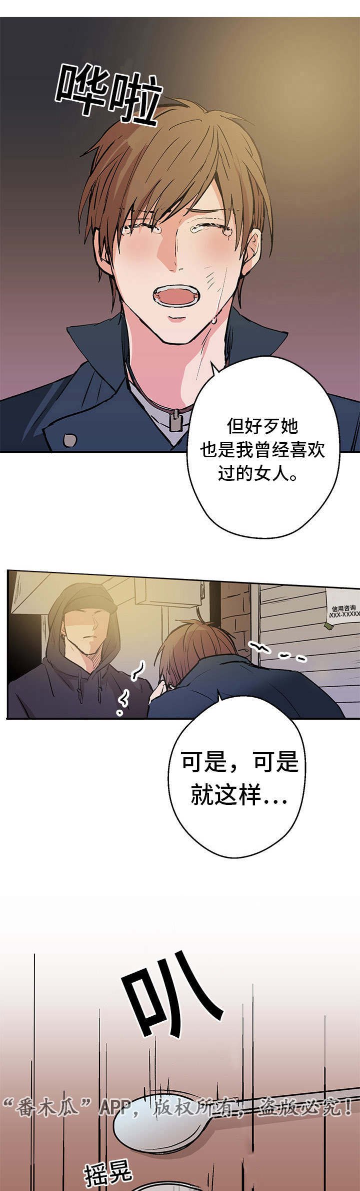 第2章：初始