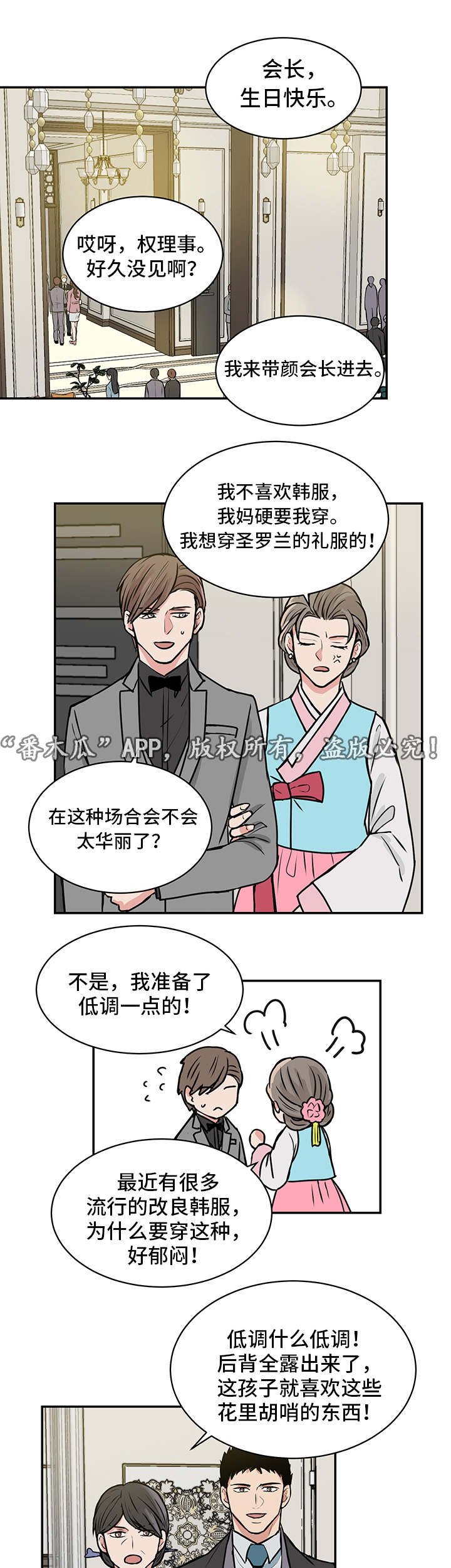 第20章：宴会