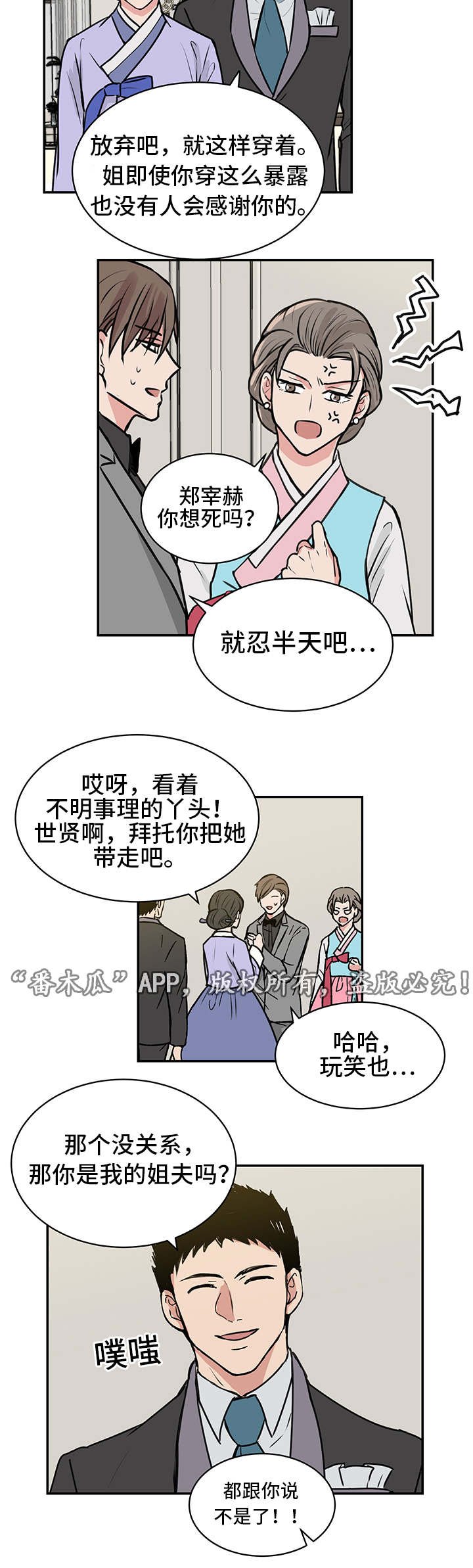 第20章：宴会