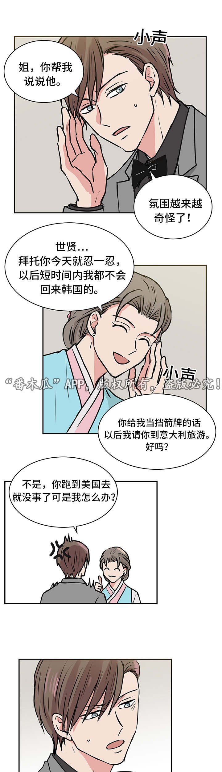 第20章：宴会