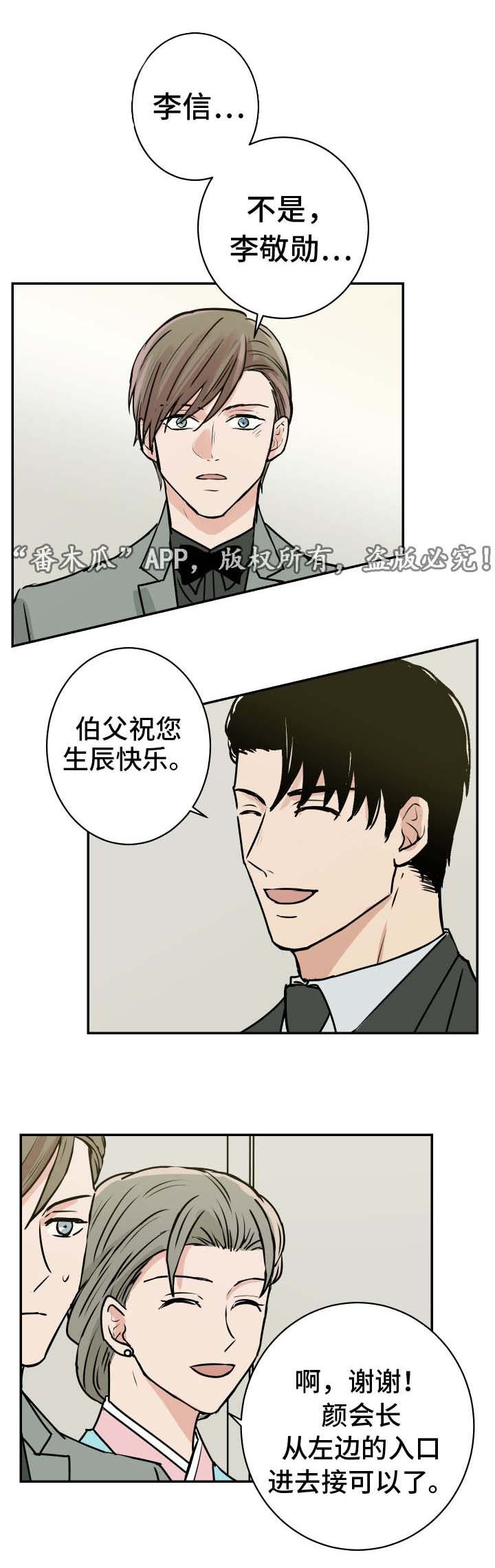 第20章：宴会