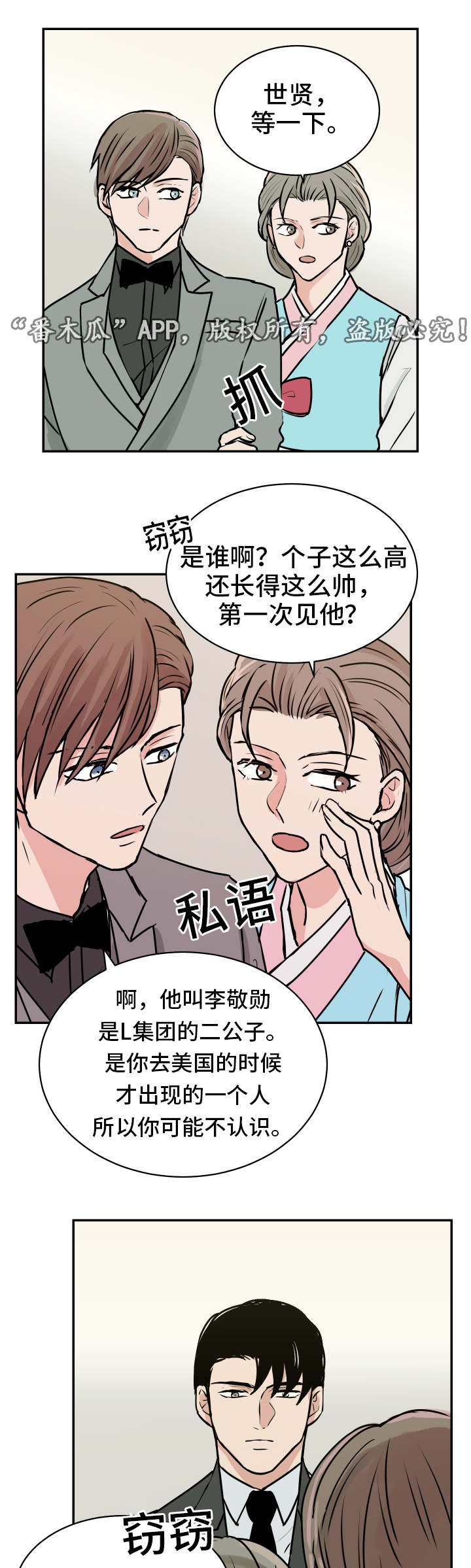第20章：宴会