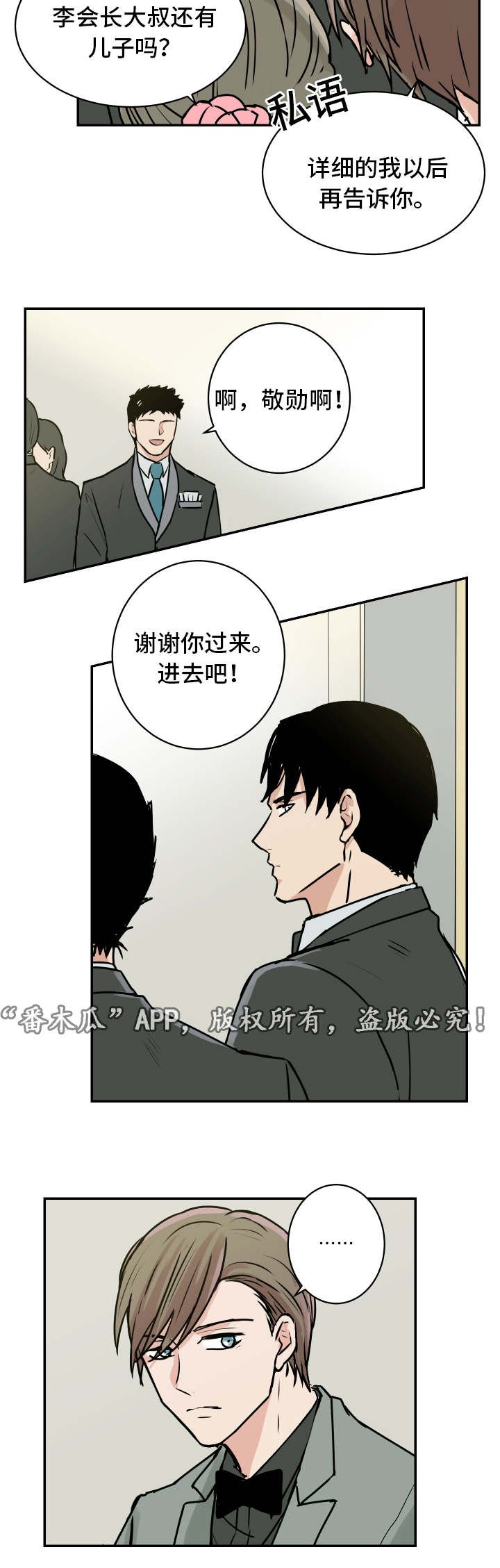 第20章：宴会