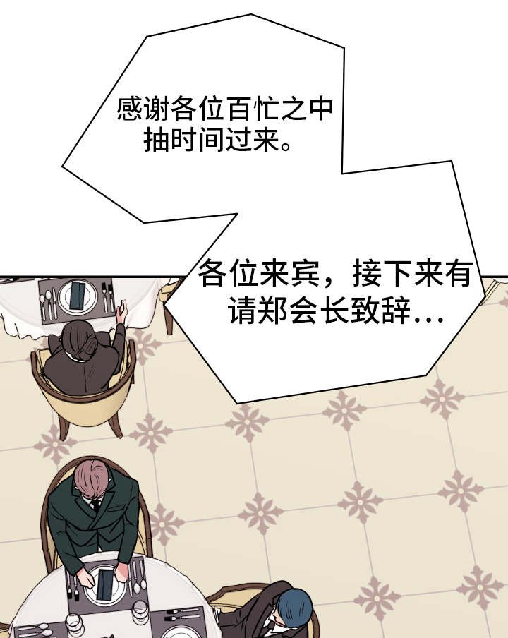 第20章：宴会