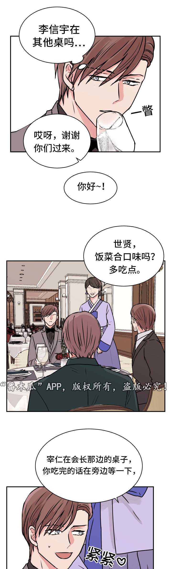第20章：宴会