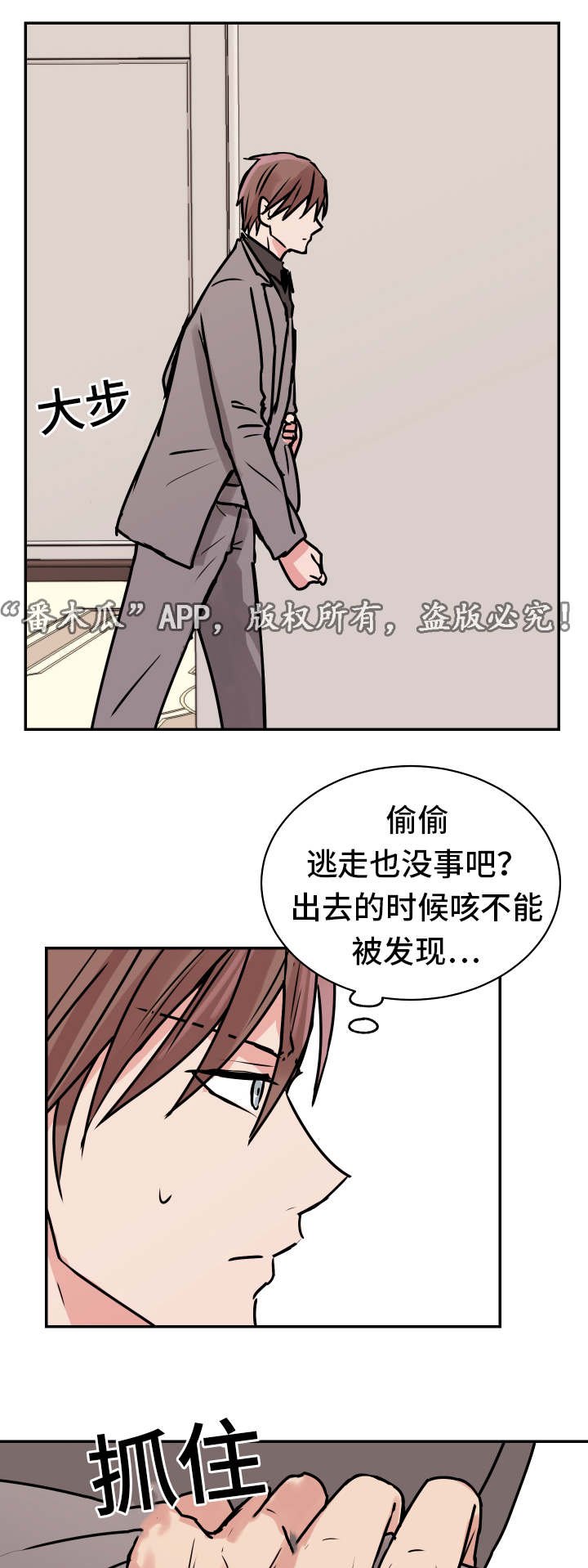 第20章：宴会