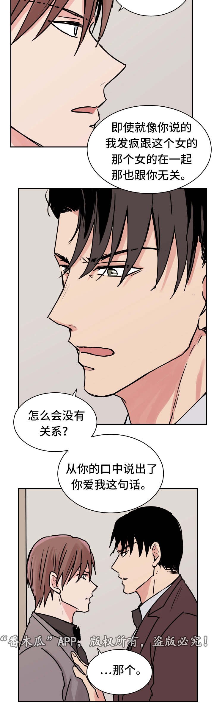 第21章：最后一次