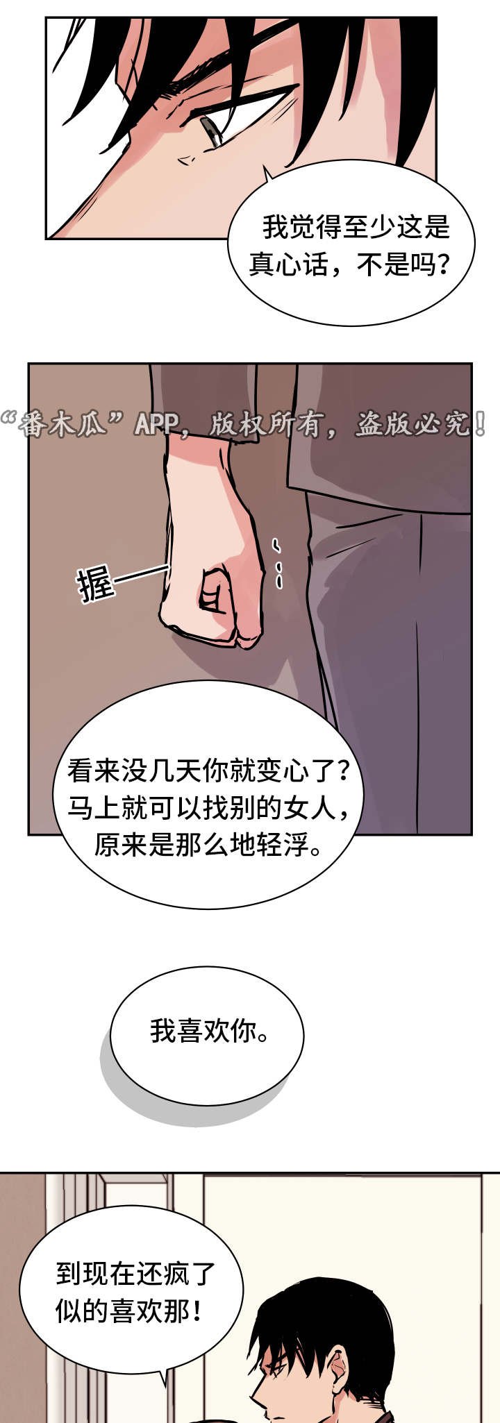第21章：最后一次