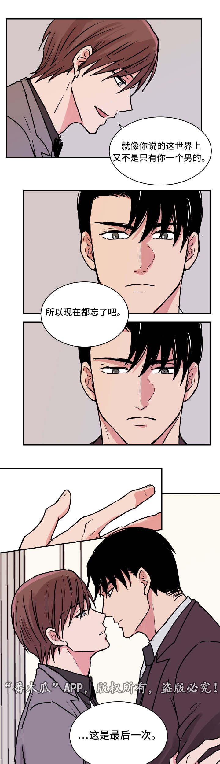 第21章：最后一次
