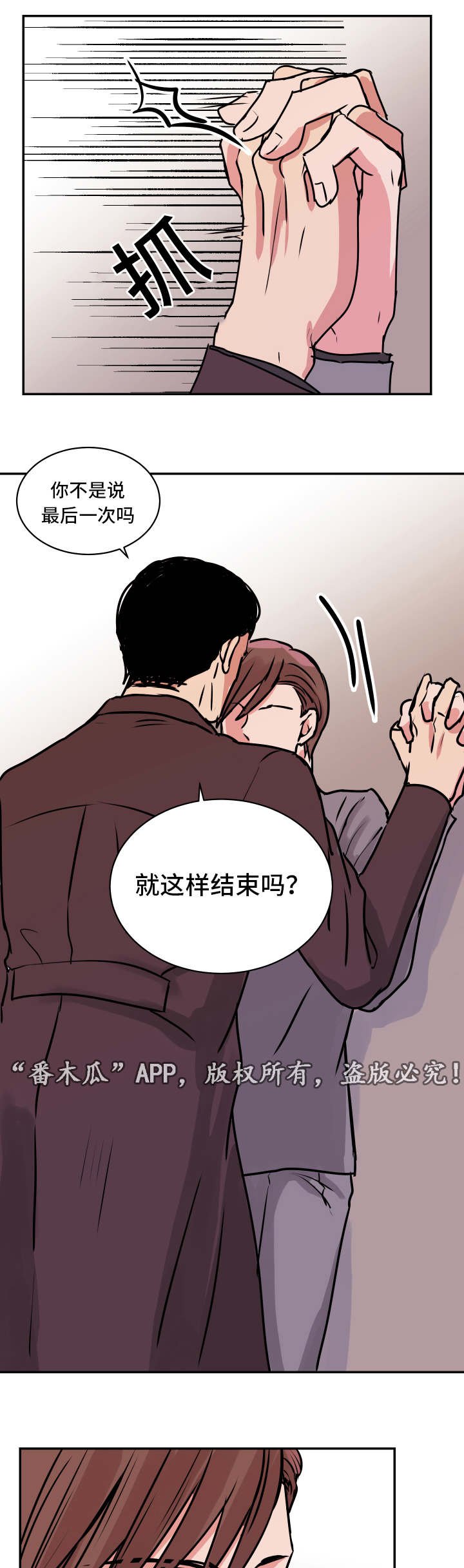 第21章：最后一次
