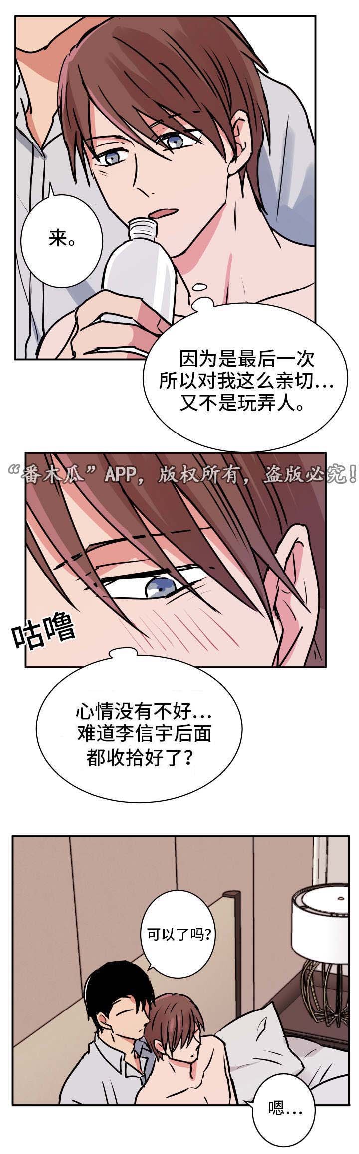 第22章：其他人