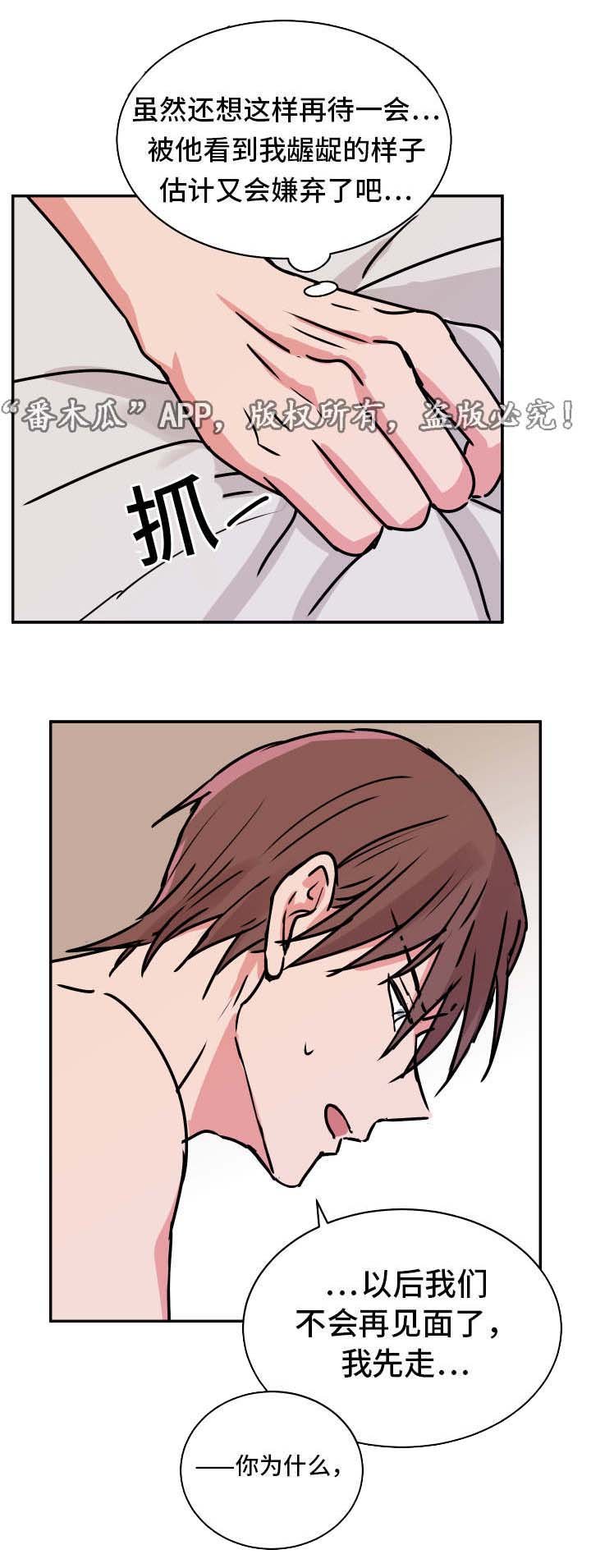 第22章：其他人