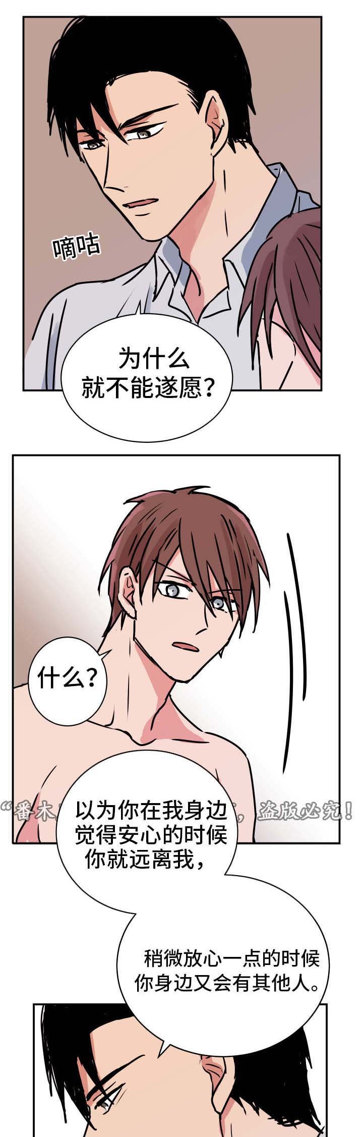 第22章：其他人