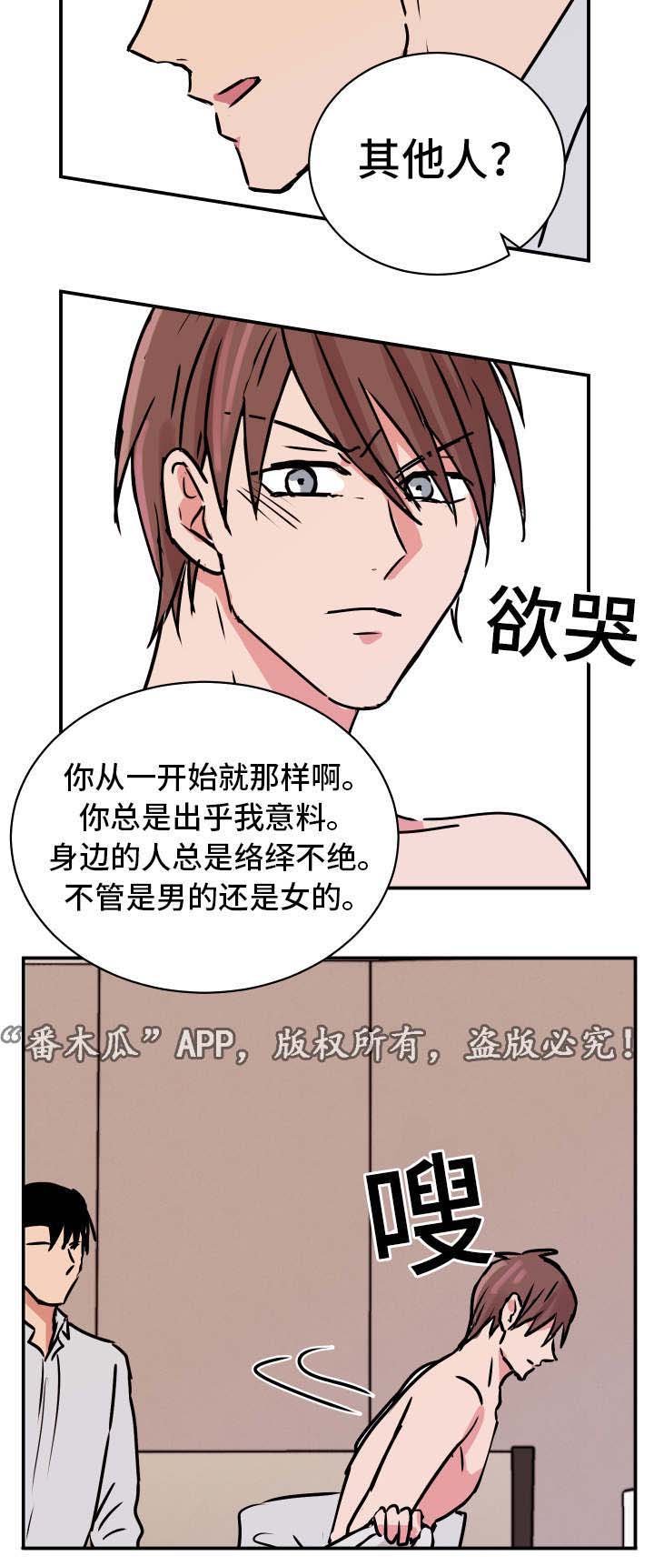 第22章：其他人