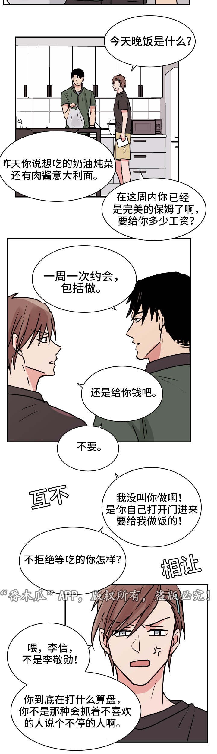 第24章：完结