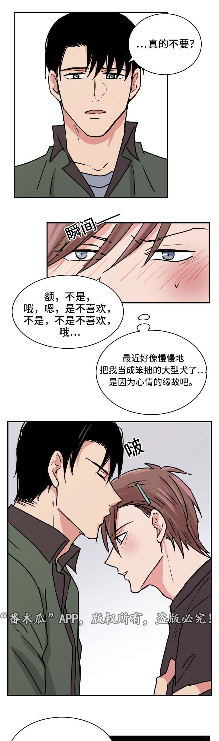 第24章：完结