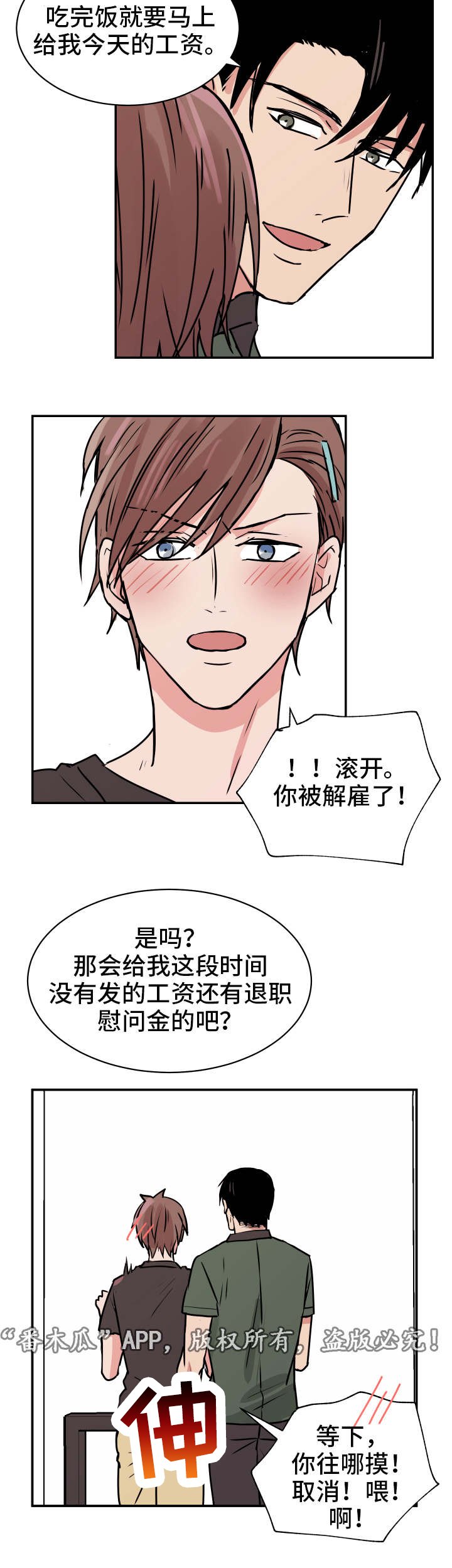 第24章：完结