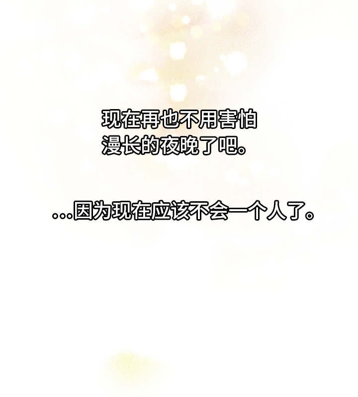第24章：完结