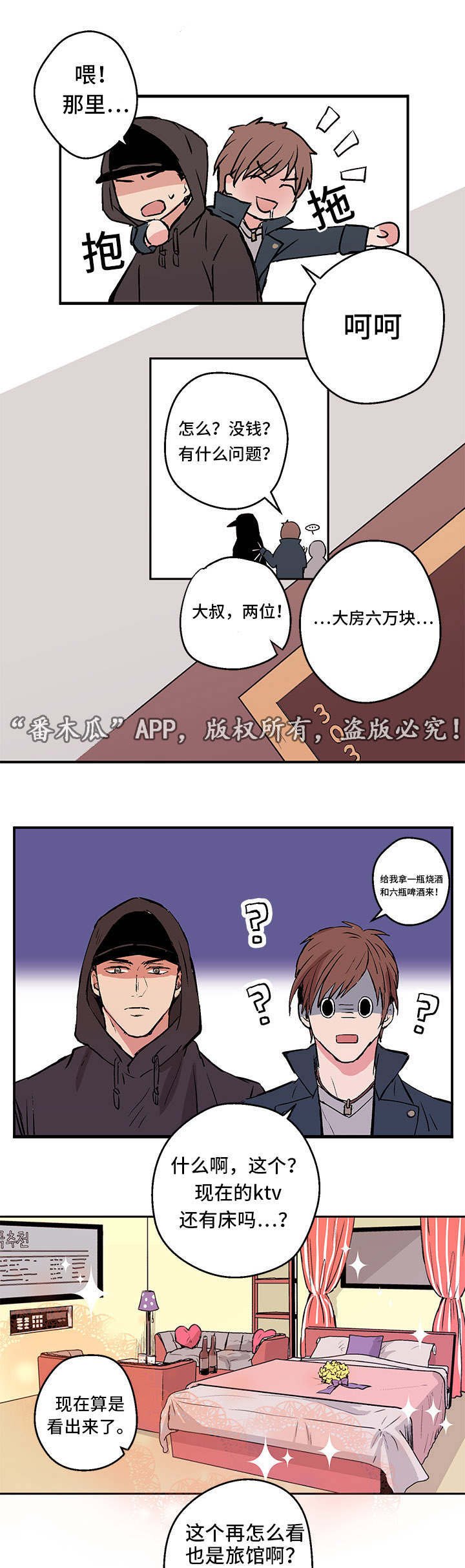 第3章：新的世界