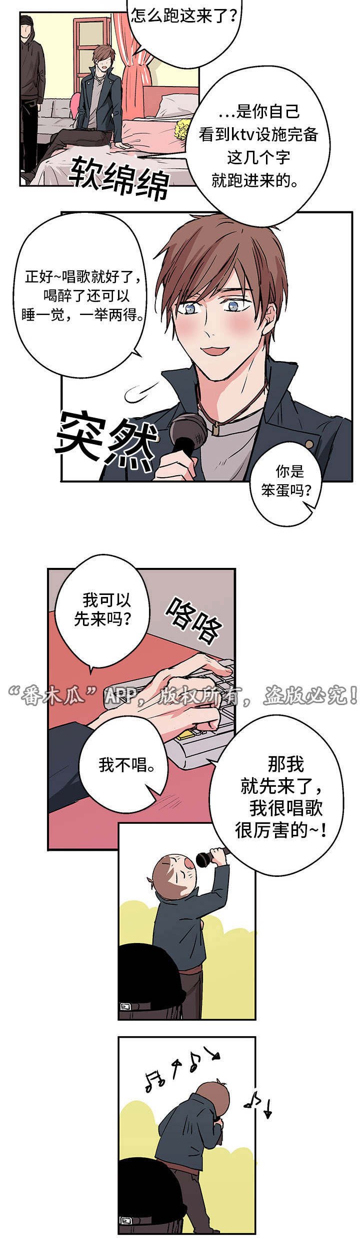 第3章：新的世界