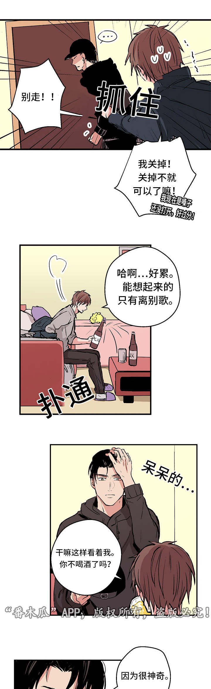 第3章：新的世界