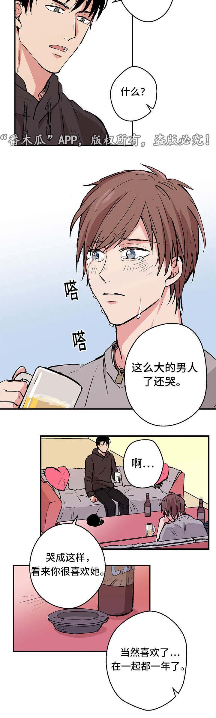 第3章：新的世界