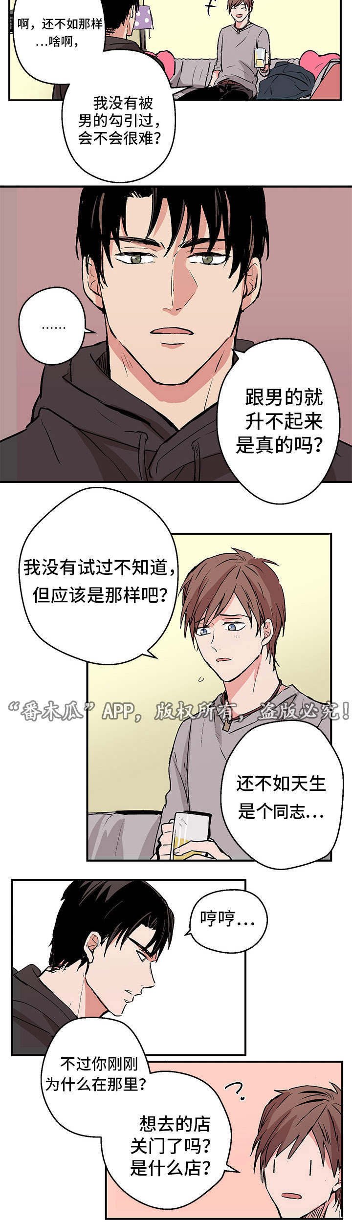 第3章：新的世界