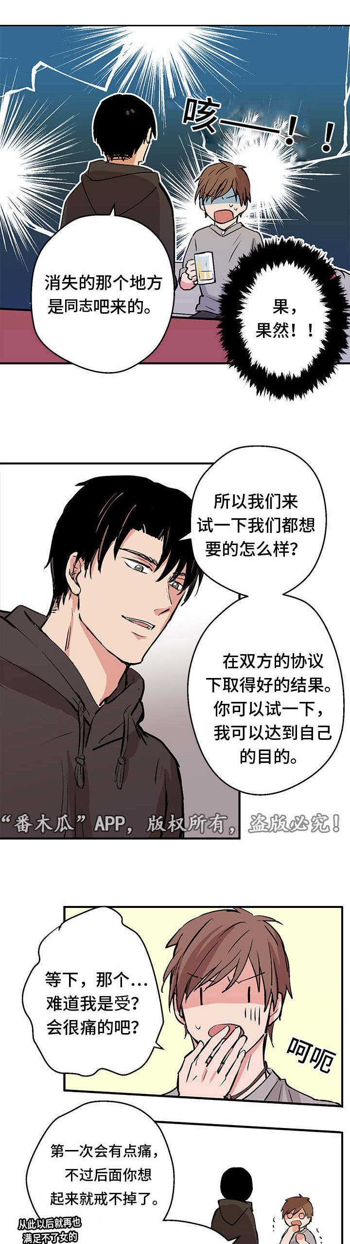 第3章：新的世界