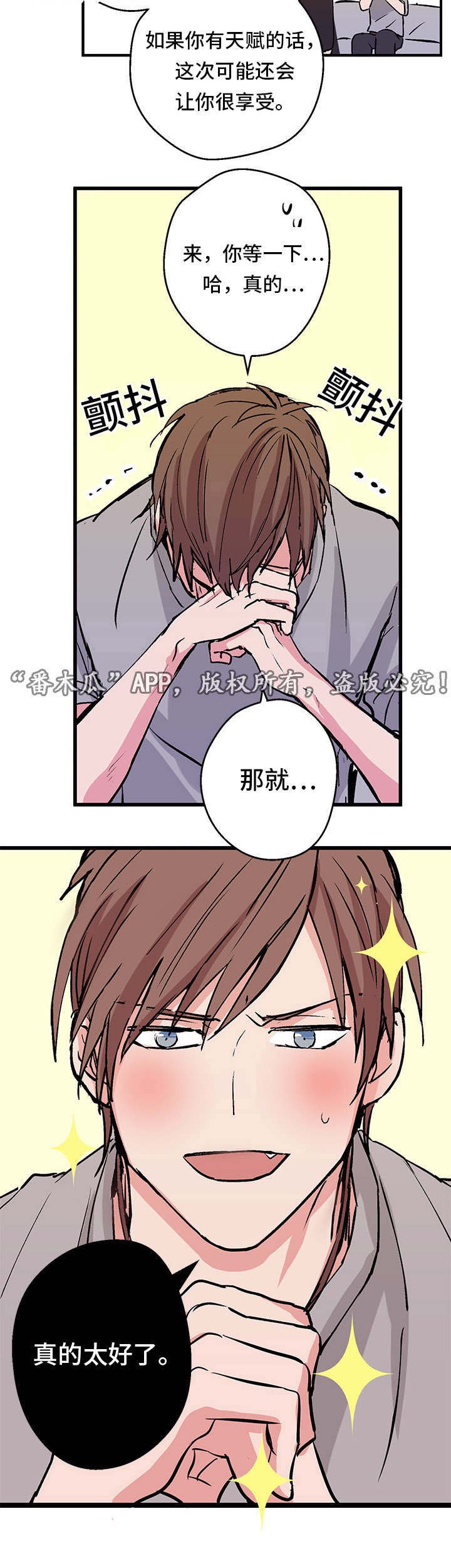 第3章：新的世界