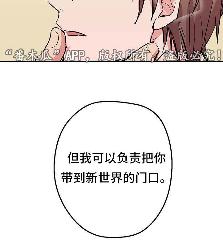 第3章：新的世界