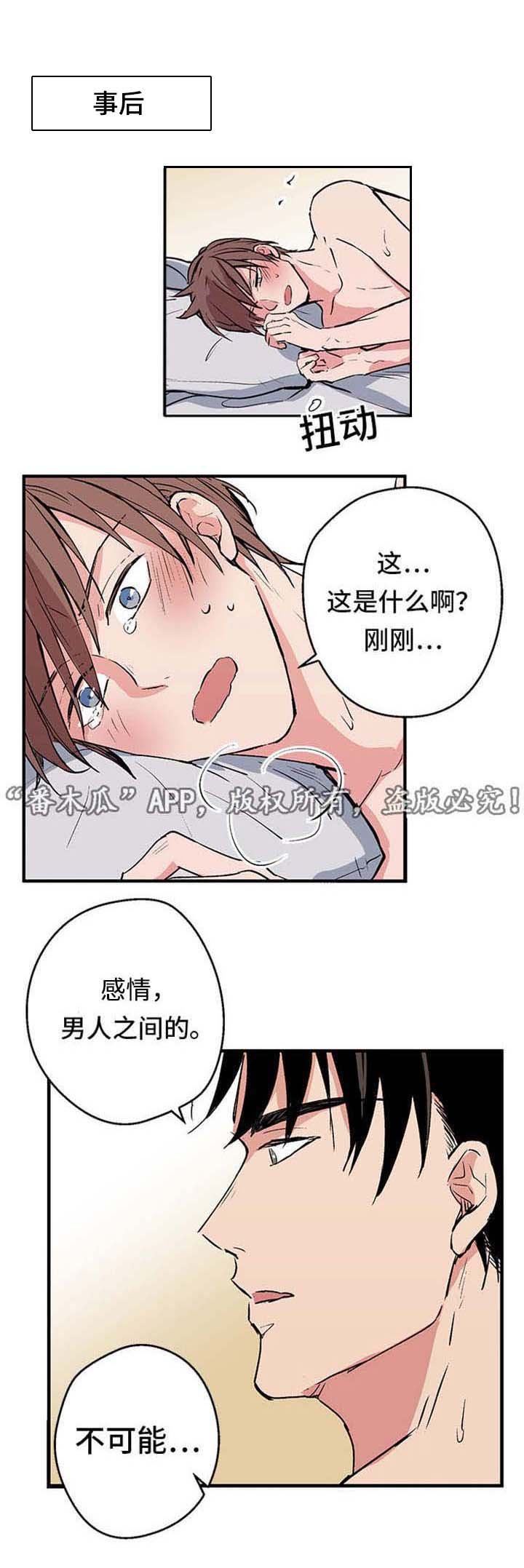 第4章：回国