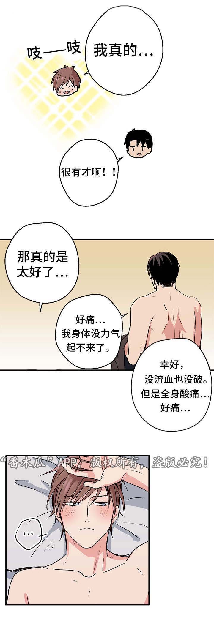 第4章：回国