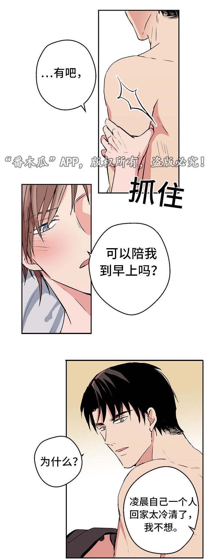 第4章：回国