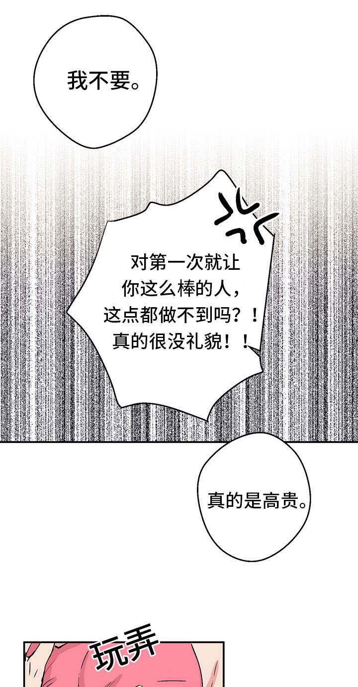 第4章：回国