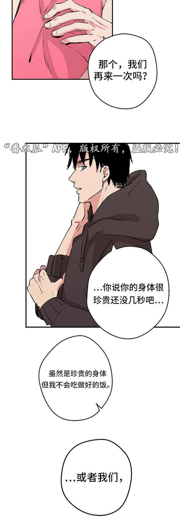 第4章：回国