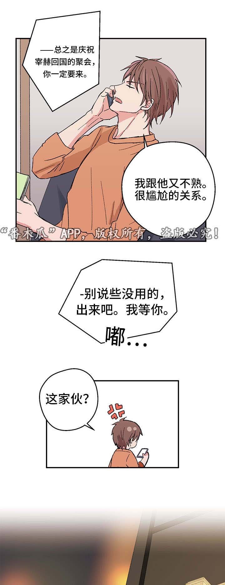 第4章：回国