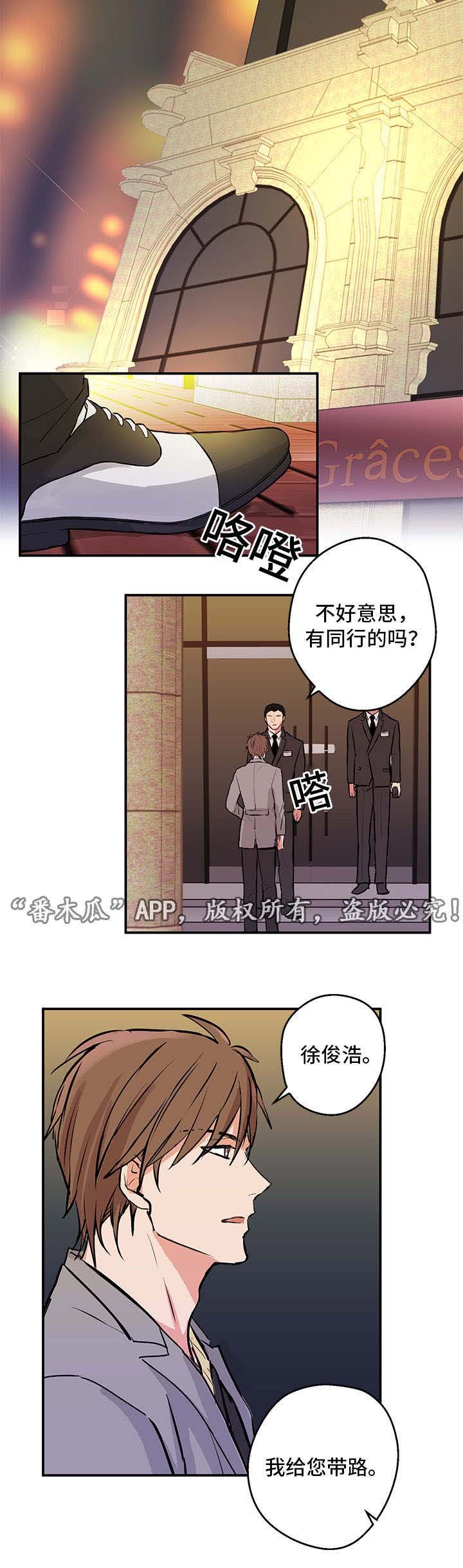 第4章：回国