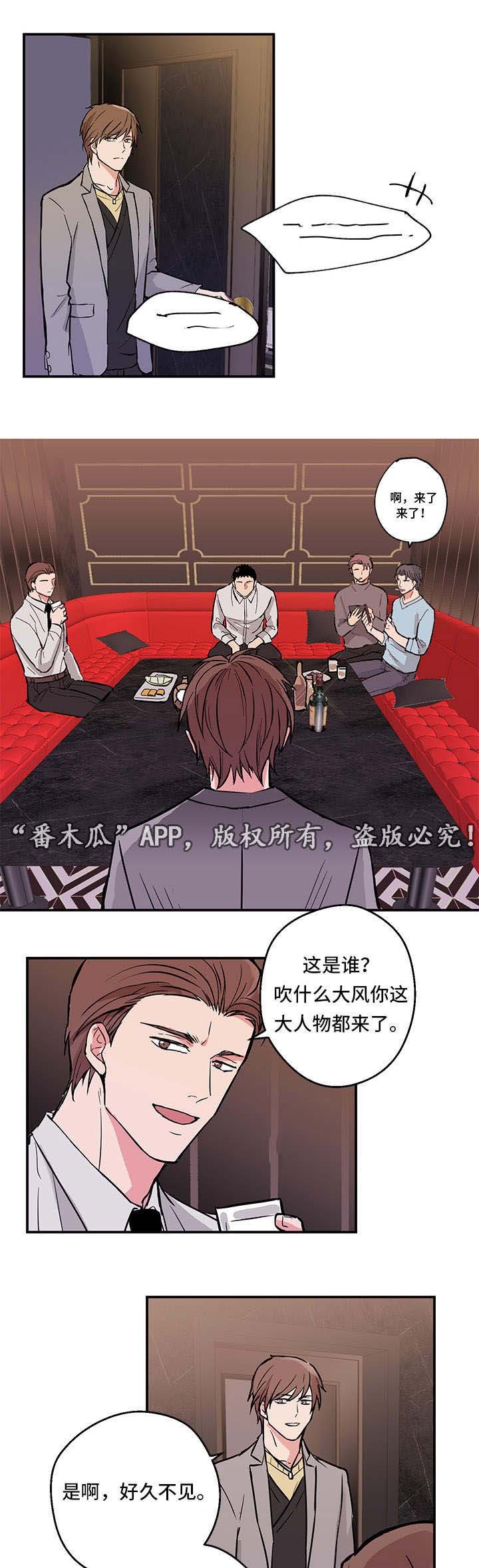第4章：回国