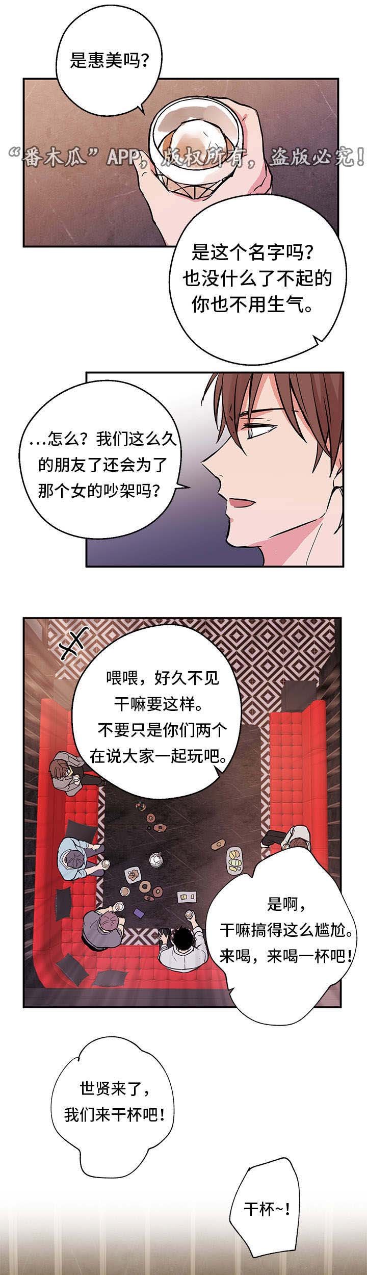 第4章：回国