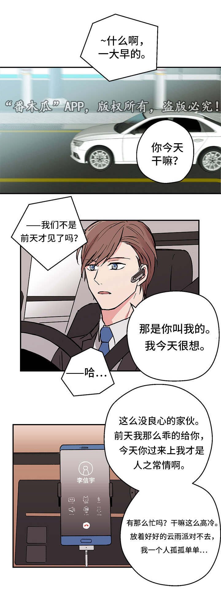 第5章：傻瓜