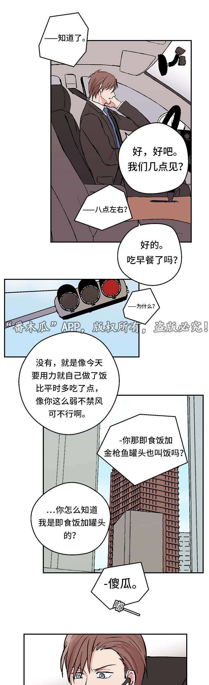第5章：傻瓜