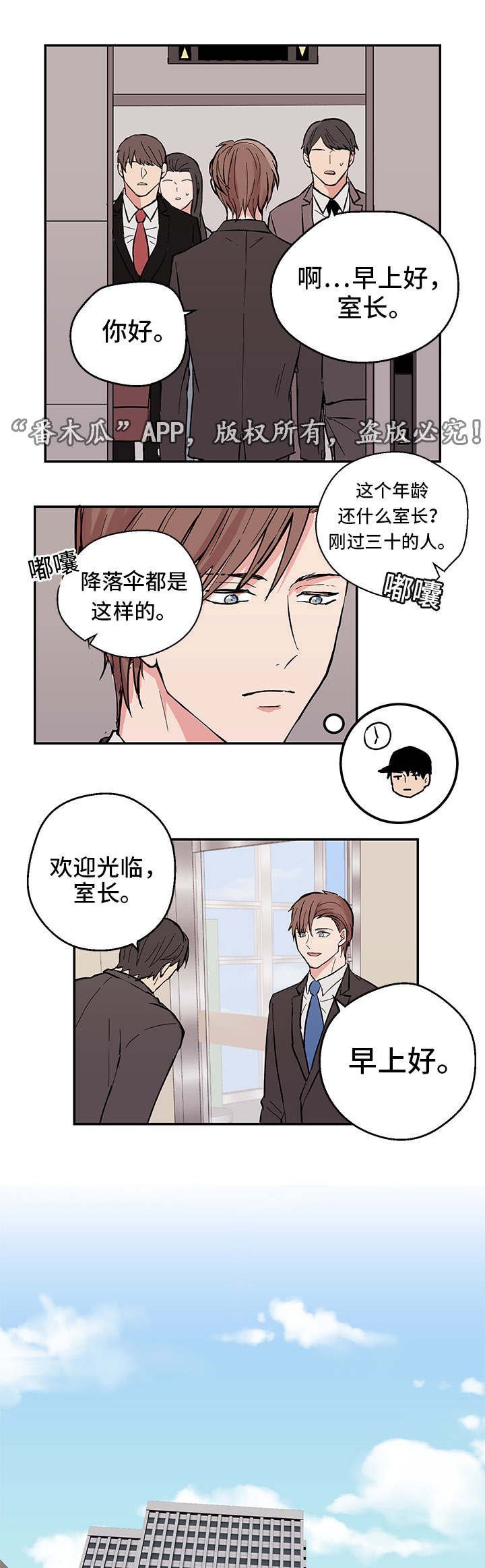 第5章：傻瓜