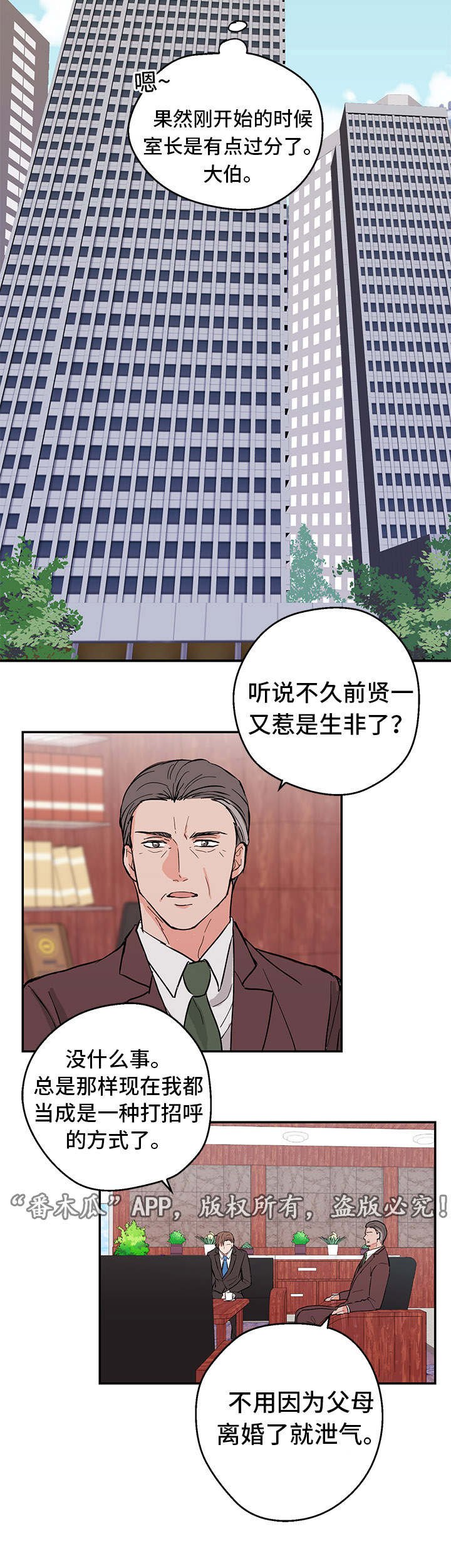 第5章：傻瓜
