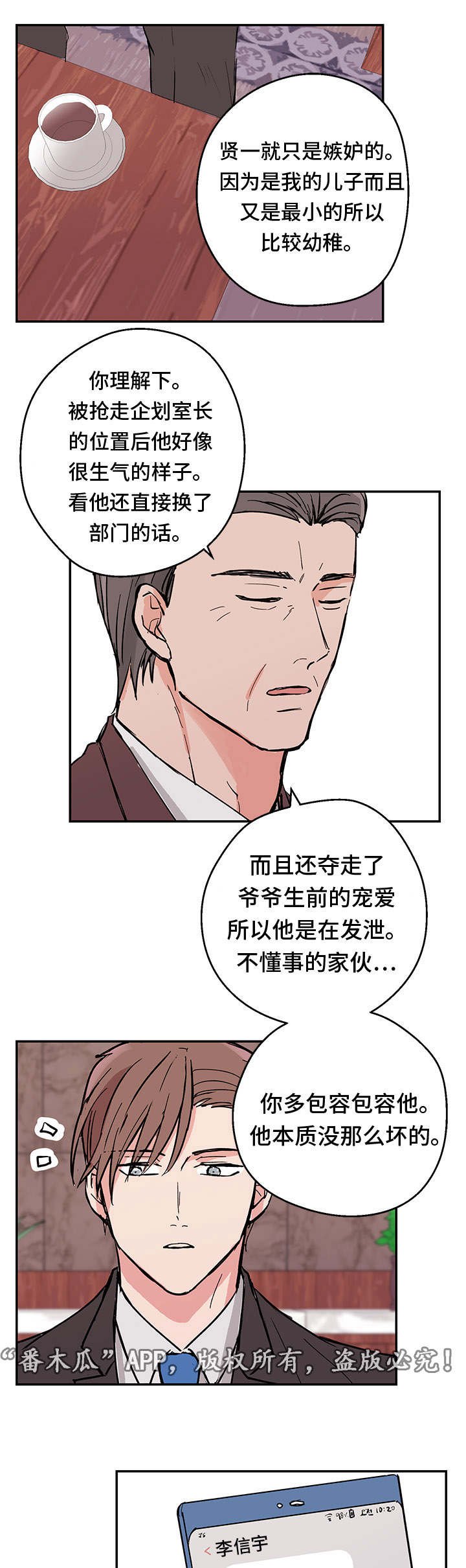 第5章：傻瓜
