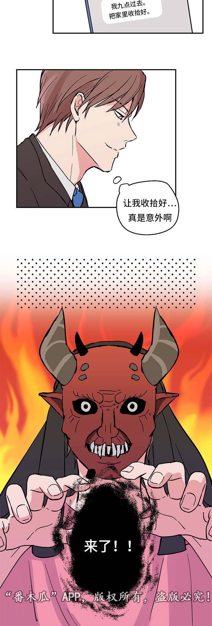 第5章：傻瓜