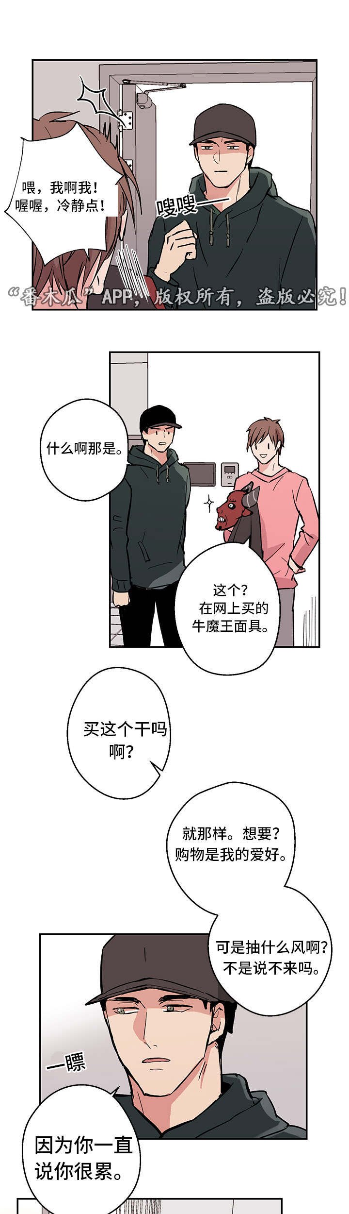 第5章：傻瓜