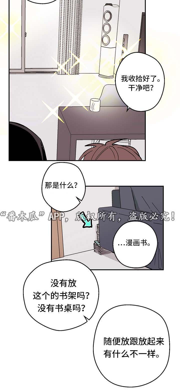 第5章：傻瓜