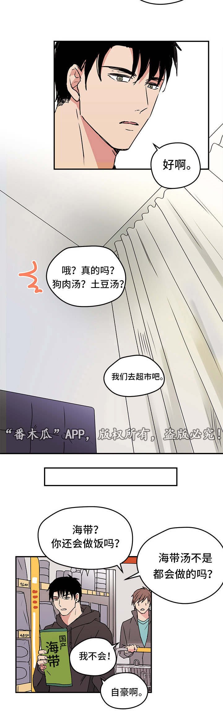 第6章：做饭